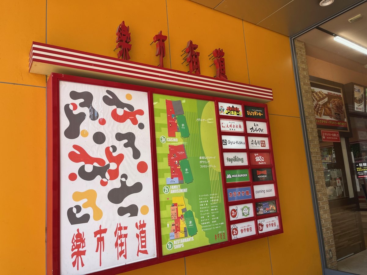 商業施設　徒歩9分