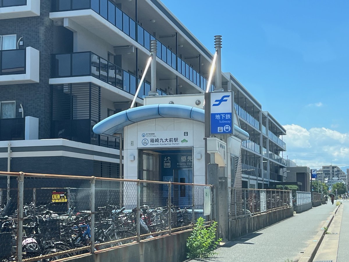 箱崎宮前駅　徒歩8分