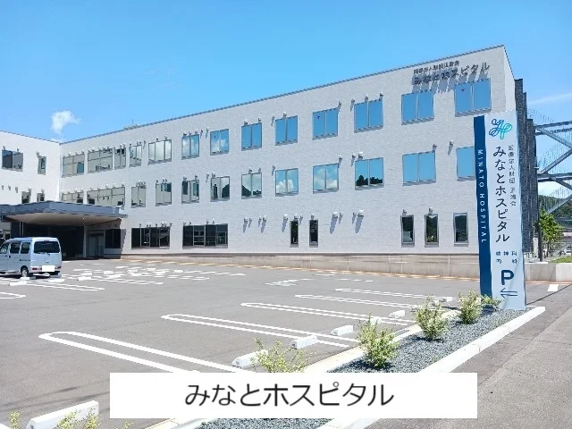 みなとホスピタルまで4000m