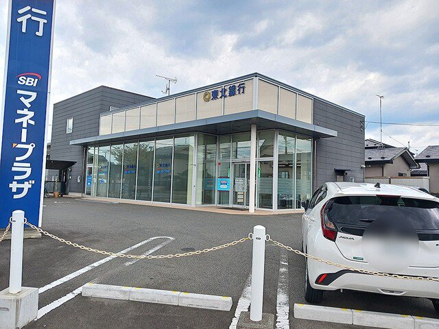 東北銀行太田店まで550m