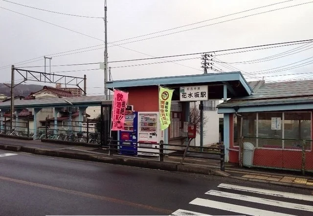 福島交通　飯坂線　花水坂駅まで500m