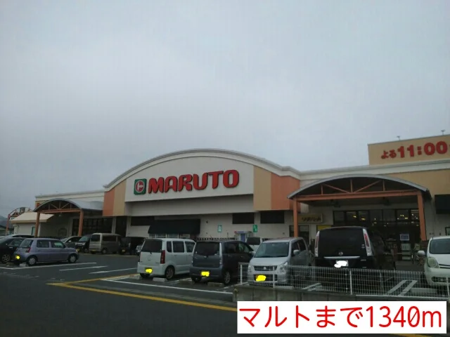 マルトまで1340m