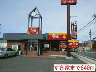 すき家まで640m