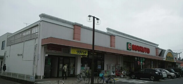 マルトまで800m
