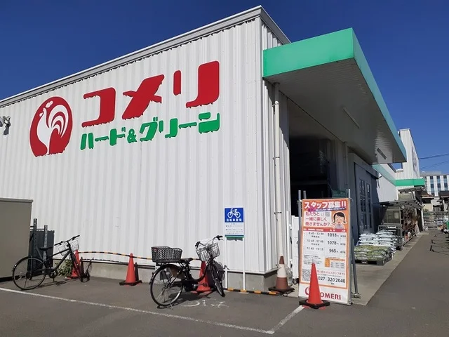 コメリハード＆グリーン倉賀野店まで1400m