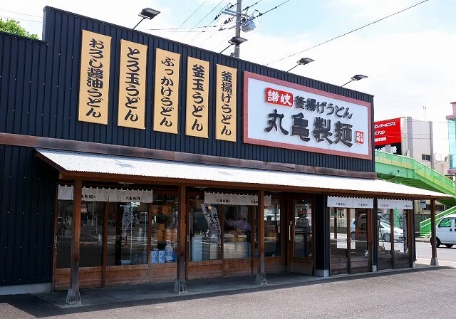 丸亀製麺まで1000m