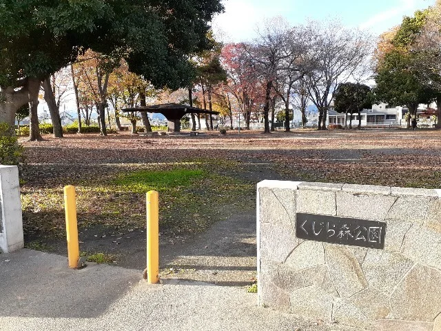 くじら森公園まで85m