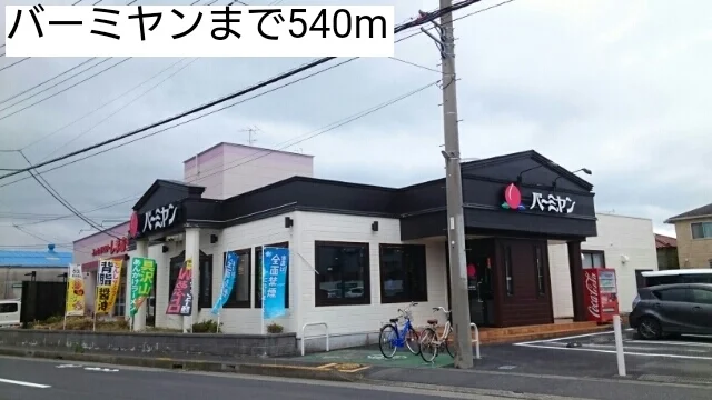 バーミヤンまで540m