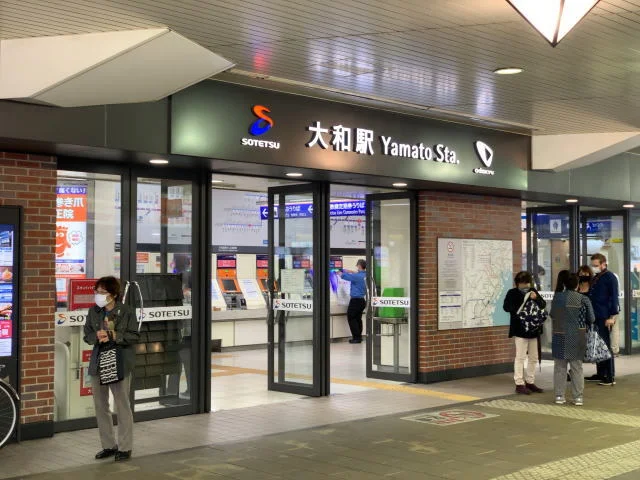 相鉄本線　大和駅まで600m