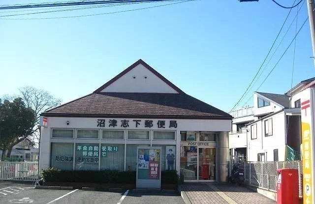 沼津志下郵便局まで1000m