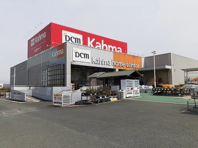 ＤＣＭカーマまで1300m