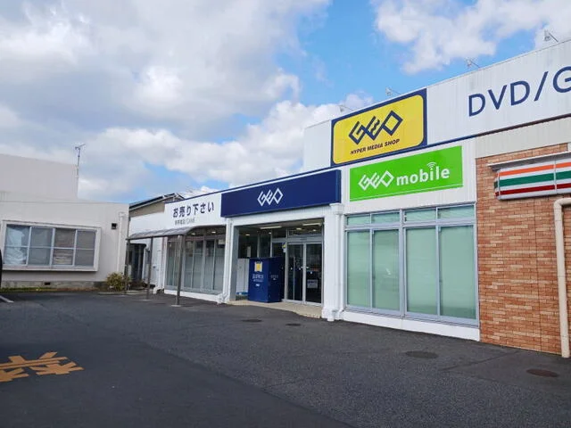 ゲオ岡崎緑丘店まで700m
