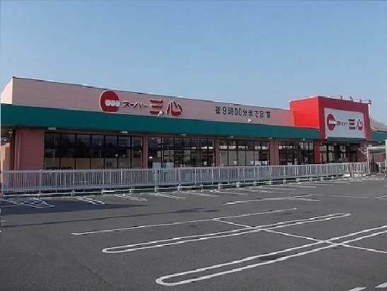 スーパー三心うずら店まで400m