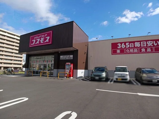 ドラッグストアコスモスみやまちまで750m