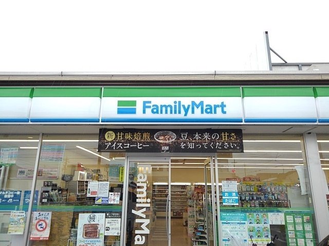 ファミリーマートまで450m