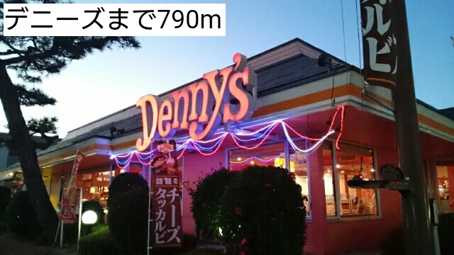 デニーズまで790m