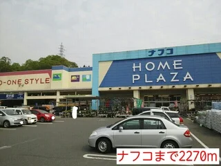 ナフコまで2270m
