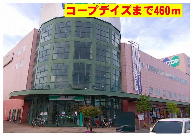 コープデイズ豊岡店まで460m