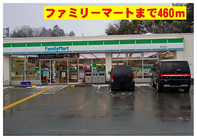 ファミリーマート中陰店まで460m