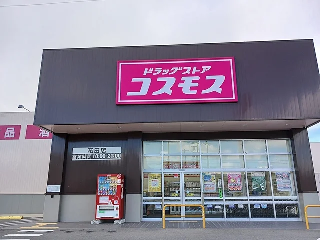 コスモスまで750m