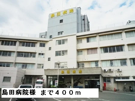 島田病院様まで400m
