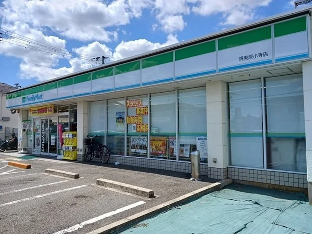 ファミリーマート様まで530m