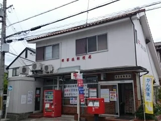 郵便局まで690m