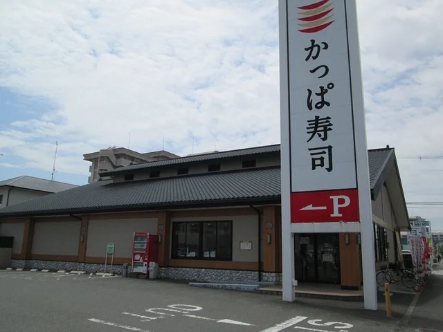 かっぱ寿司和歌山店様まで290m