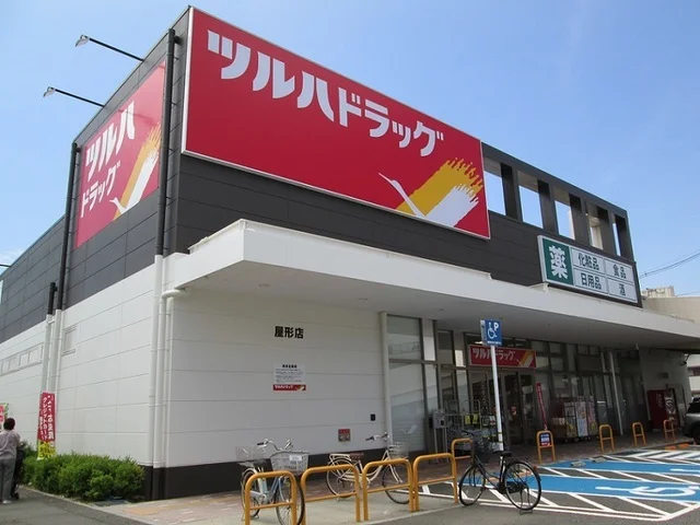 ツルハドラッグ屋形店様まで700m