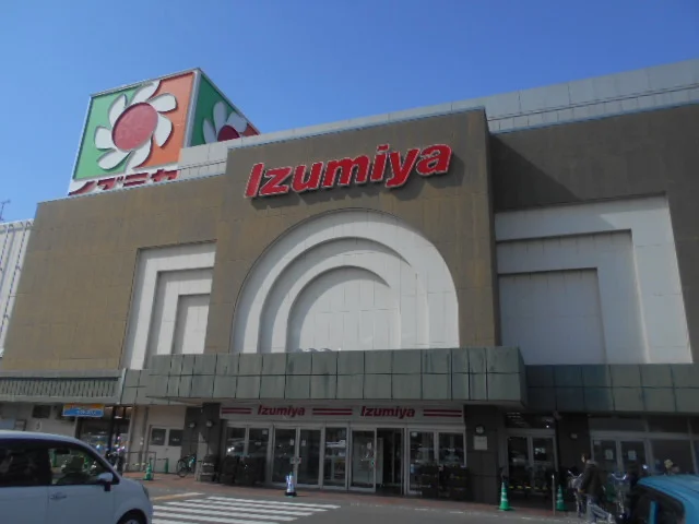 イズミヤ和歌山店様まで850m