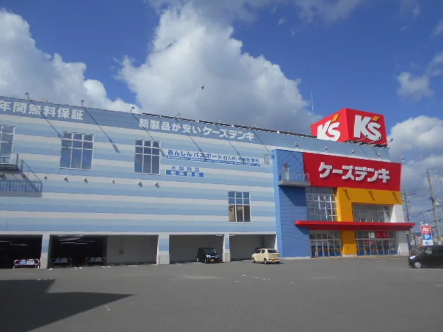 ケーズ電気国体道路店まで400m