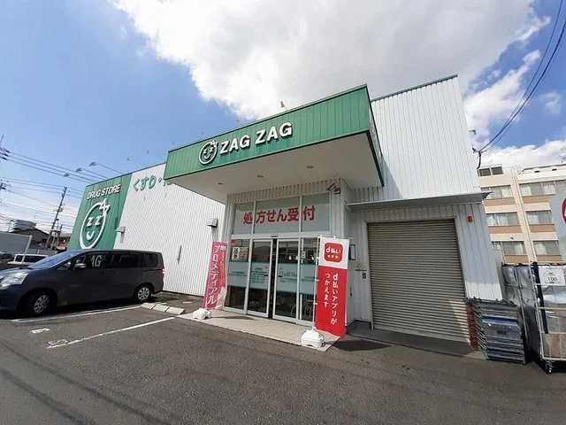ザグザグさんまで600m