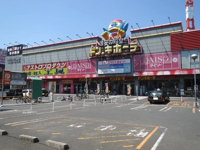 ドン・キホーテまで750m