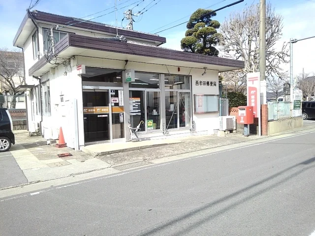 西牟田郵便局まで1570m