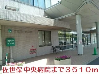 佐世保中央病院まで3510m