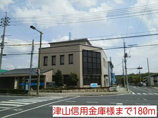 津山信用金庫様まで180m