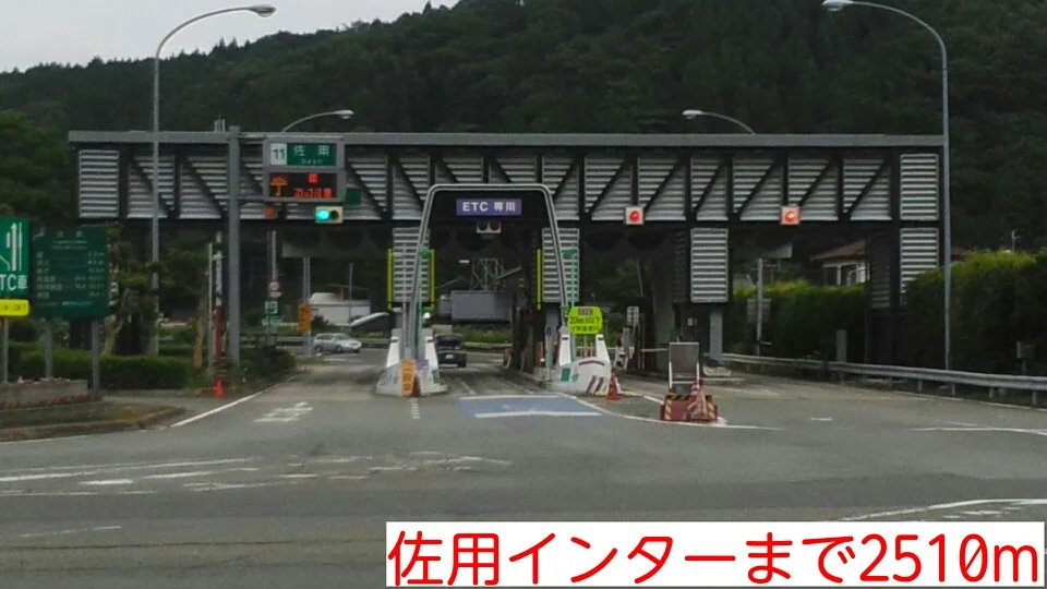 佐用インター様まで2510m