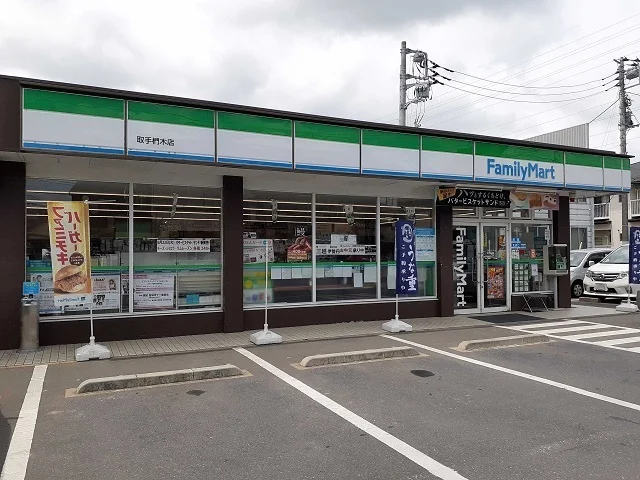 ファミリーマート取手椚木店まで420m