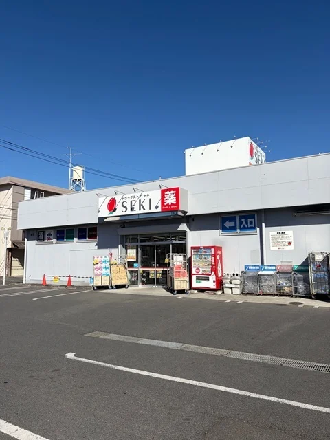 ドラッグストセキ羽村店まで250m