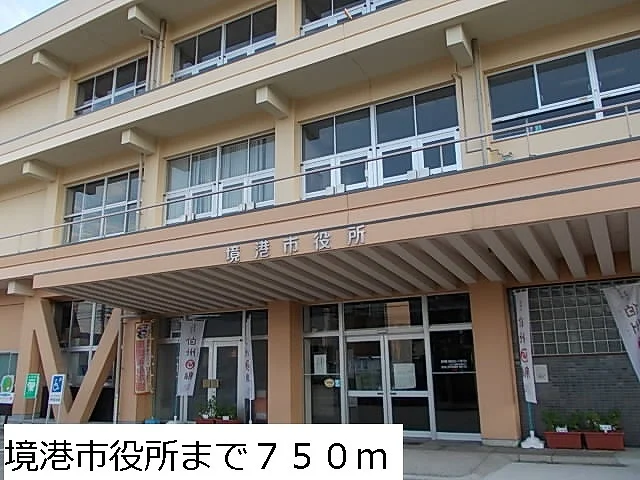 境港市役所まで750m
