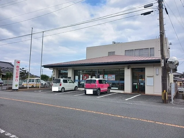 鹿児島銀行喜入支店まで1500m