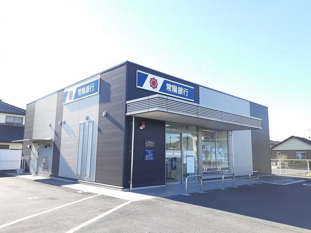 常陽銀行ひたちなか平磯出張所まで259m