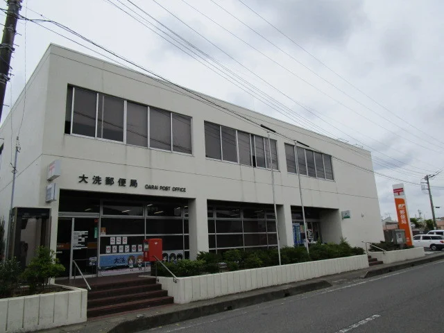 大洗郵便局まで490m
