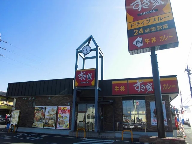 すき家まで900m