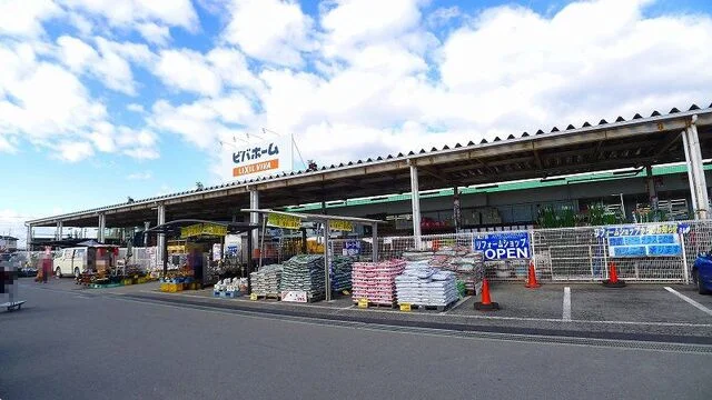 ビバホーム薮塚店まで1200m