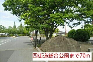 四街道総合公園まで70m