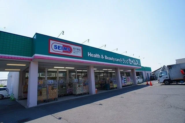 ドラッグセイムス元総社店まで94m