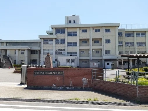 前橋市立元総社北小学校まで1300m