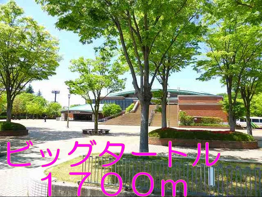 ビッグタートルまで1700m