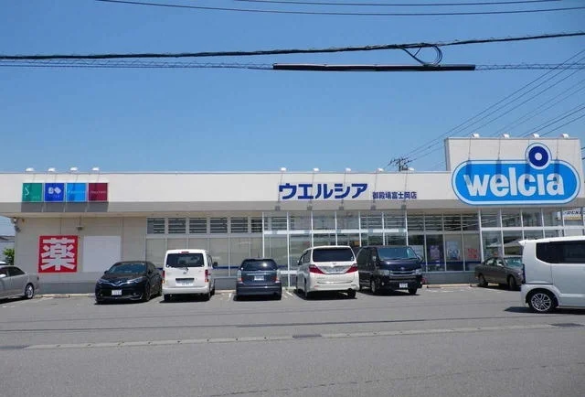 ウエルシア御殿場富士岡店まで1300m